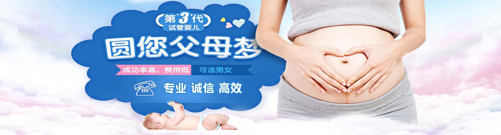 有偿孕妈代怀推荐渠道选性别,正规孕妈供卵助孕推荐渠道怎么找,靠谱志愿者代孕推荐咨询怎么预约图片2